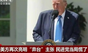 “台湾问题是中国自己的事”，特朗普最新表态，引起岛内震动