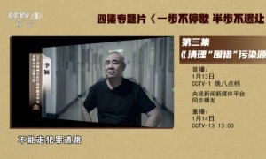 蒋超良出镜：“围猎者”不是只对我，是渗透到我们家庭的各个成员