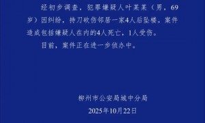 广西柳州警方:69岁男子持刀砍伤邻居一家4人后坠楼,包括嫌疑人在内4人死亡