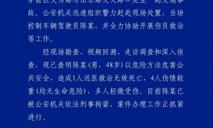 湖北十堰通报一起交通事故:1人死亡4人伤情较重,司机已被刑拘